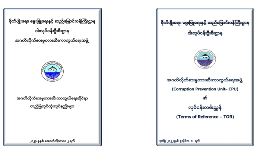 Description: https://www.dof.gov.mm/sites/default/files/inline-images/ebook-2_0.png