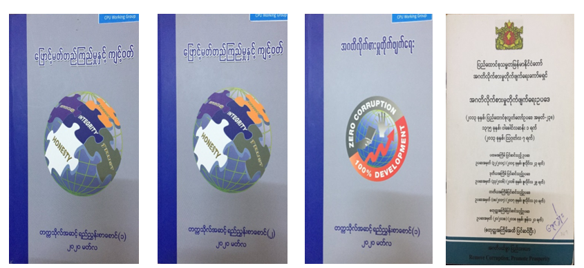 Description: https://www.dof.gov.mm/sites/default/files/inline-images/ebook-1_0.png